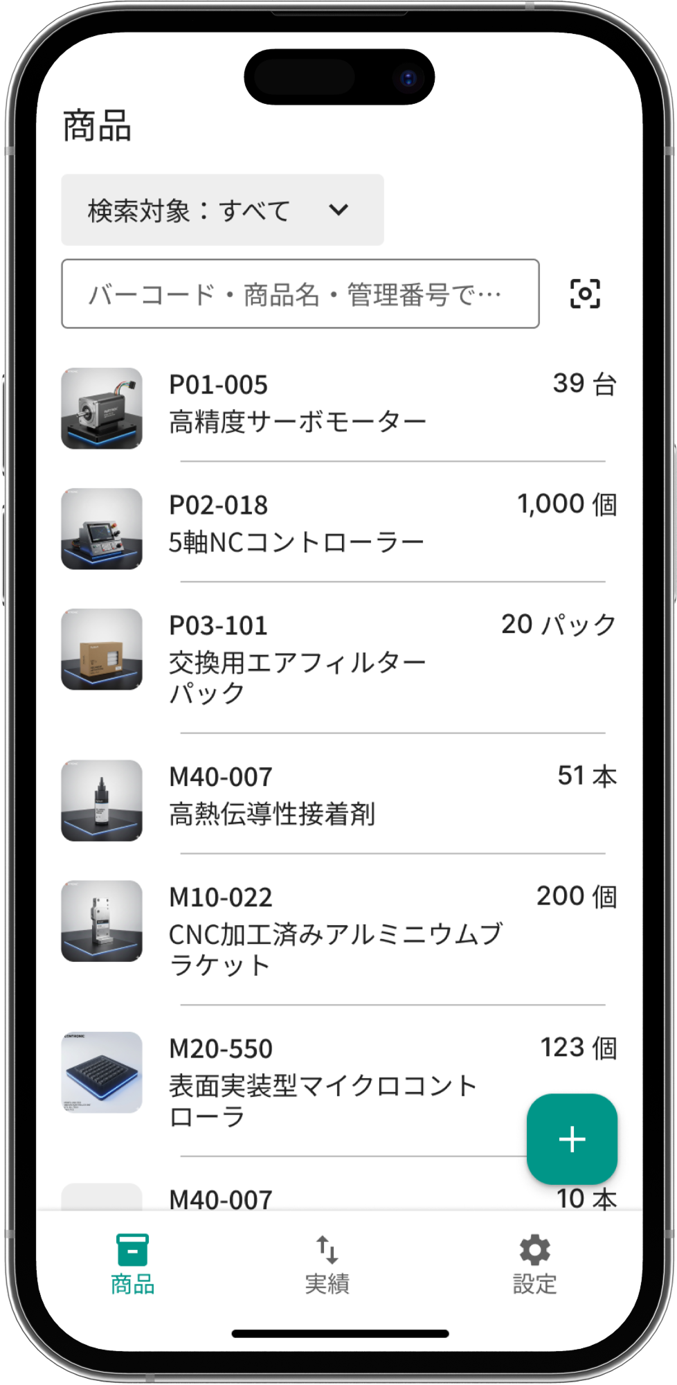在庫管理アプリMonoC（モノシー）｜バーコード・QRコードを活用した入